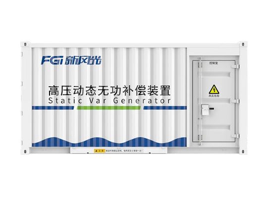 6kV 屋外型 SVG (静的ヴァル発電機)